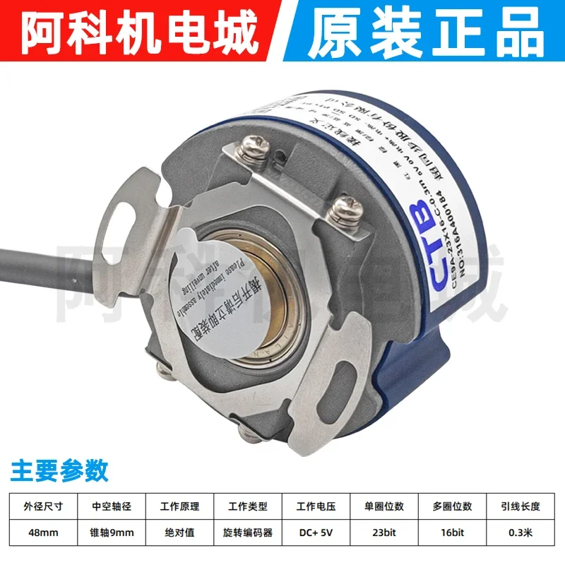 

Beijing Super Synchronous CE9A-23X16-C-0.3m Absolute Value 23-bit Servo Spindle Motor Rotary Encoder