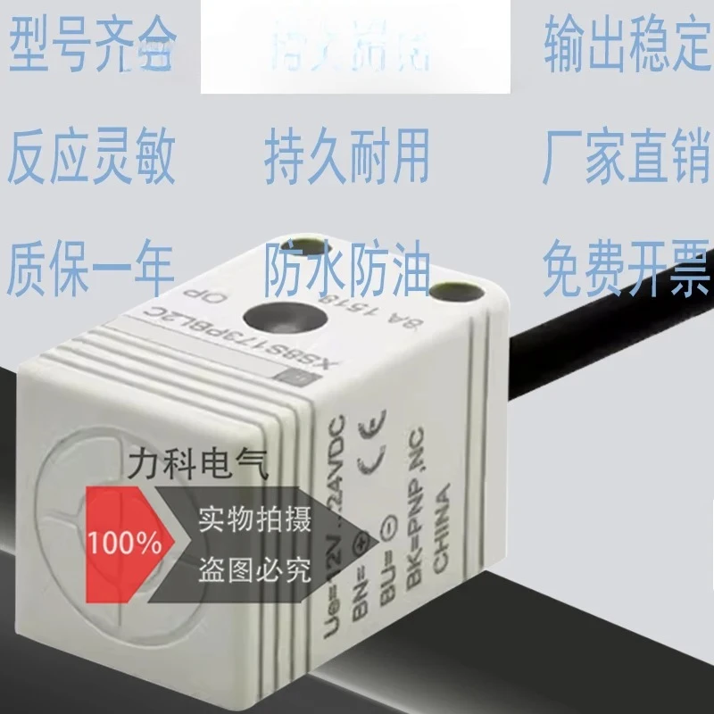 Proximity Switch XS…