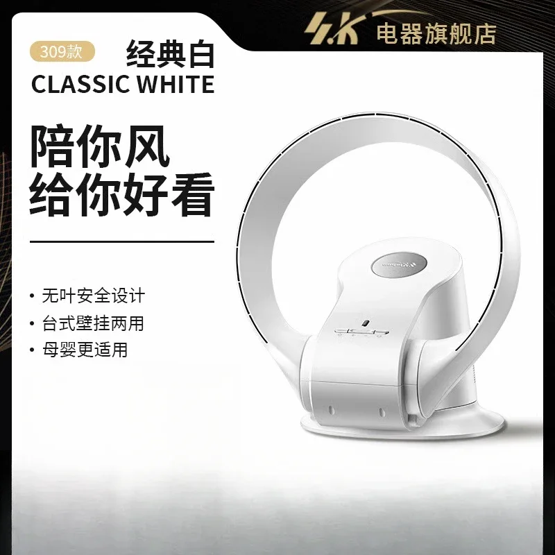 220V Household Bladeless Fan Quiet Operation Air Circulation Energy Saving Desktop Floor Fan