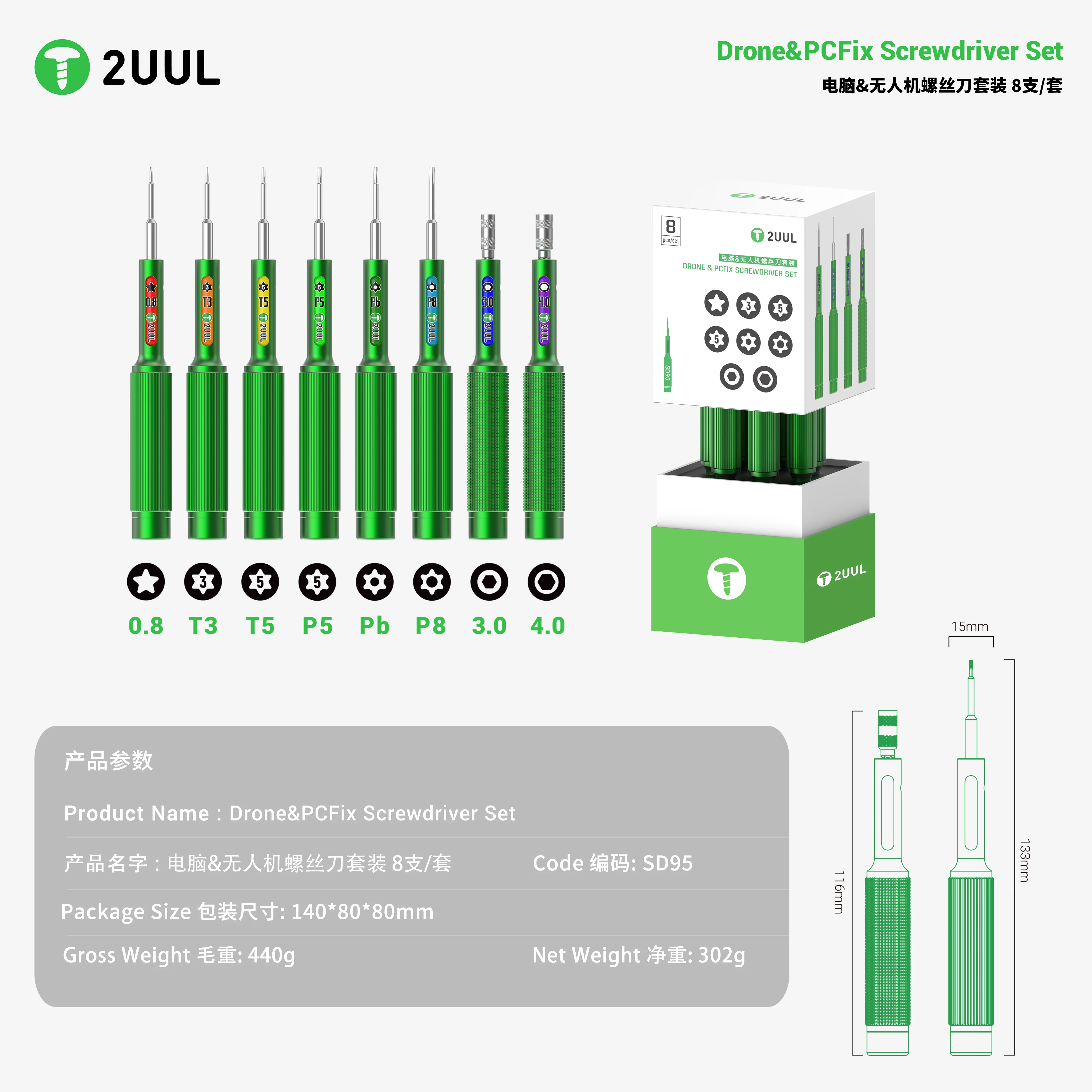 

2UUL SD95 Computer & Drone Screwdriver 8PCS/Set 0.8 T3 T5 P5 P8 3.0, 4.0 Model Screwdriver Bits for Computer Drone Repair Tools