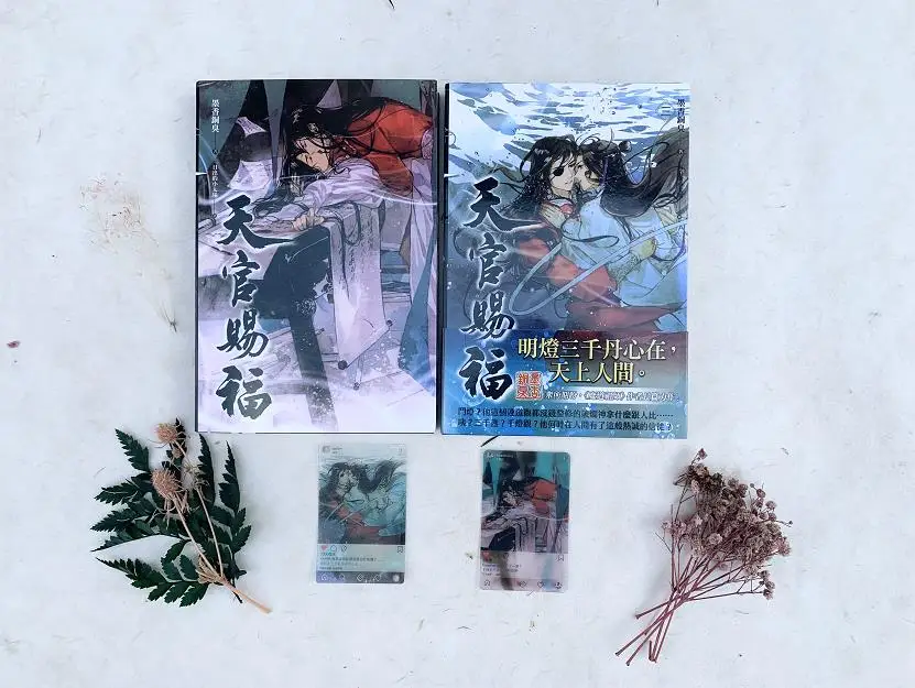 Pingxin Tianguan Cifu 1-6 Traditional Chinese Horizontal Edition Completed Edition Moxiang Tongxiu Danmei Novels