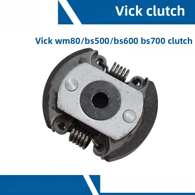 

Деталь сцепления для Wacker BS500 BS600 BS700 78 мм, газонокосилка, сменный кусторез, садовые инструменты BS50-2 BS60-2 0086430