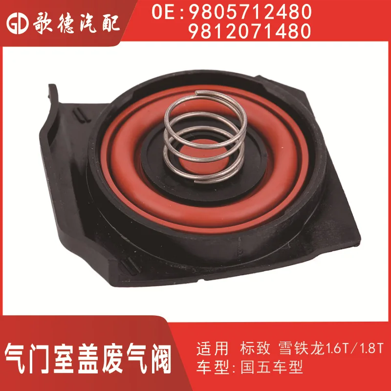 (2PCS) 9812071480 Domestic valve cover and exhaust valve diaphragm 9805712480