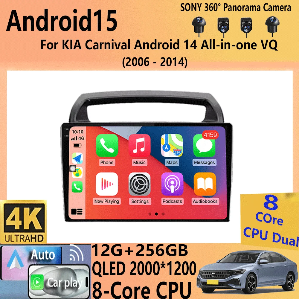 For KIA Carnival Android 15 All-in-one VQ 2006 - 2014 Car Radio Autoradio Multimedia Player Navigation GPS CarPlay Stereo