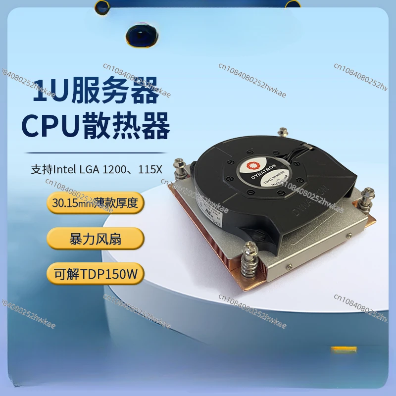 

1U Intel 1200 1150CPU Itx Fan Ultra-thin Temperature Board Server Radiator T498