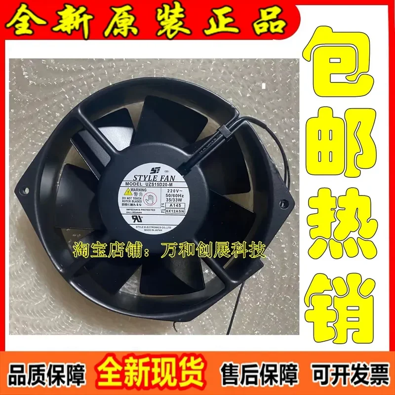 For New original STYLE FAN UZS15D10-M/20-M ZS15D20-MGW 17CM 100V fan