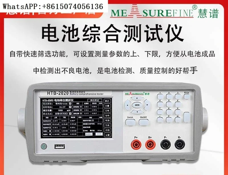 Huipu HTB2020 New Energy Battery Comprehensive Capacity Internal Resistance Tester HTB2060 Charge and Discharge Tester