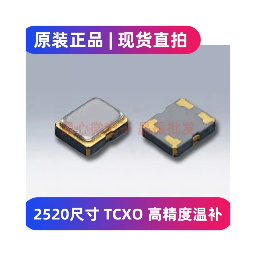 50PCS/TCXO temperature patch crystal DSB221SDN 2520 12M 24M 25M 26MHZ 32M 38.4M