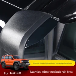 For Tank 300 rearview mirror rain eyebrow sticker modified reversing mirror rain shield exterior accessories