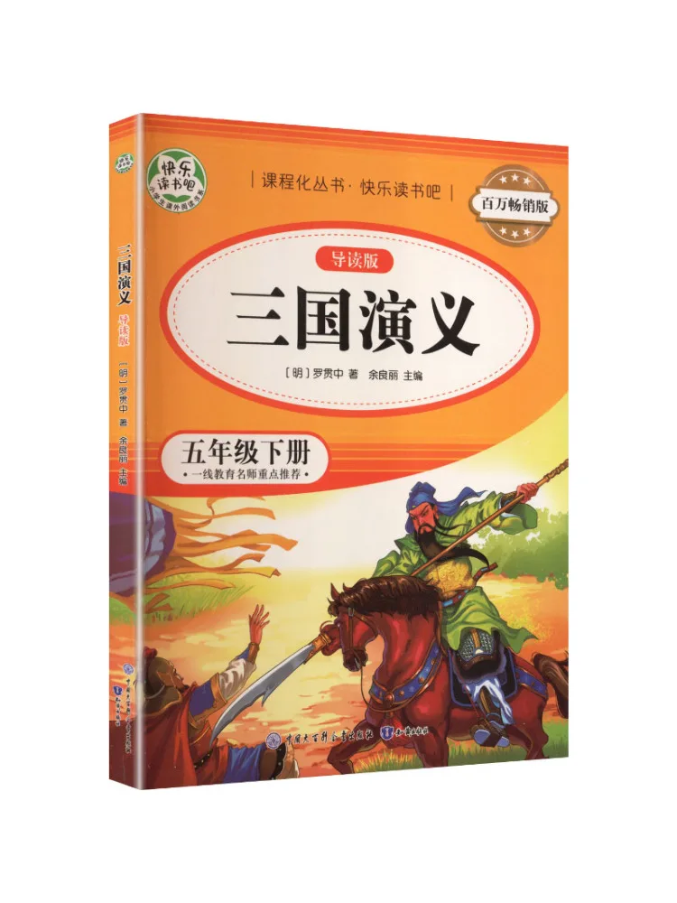 Book-Winshare 0k Best Selling Edition Of Romance Of the Three Kingdoms Introductory Edition