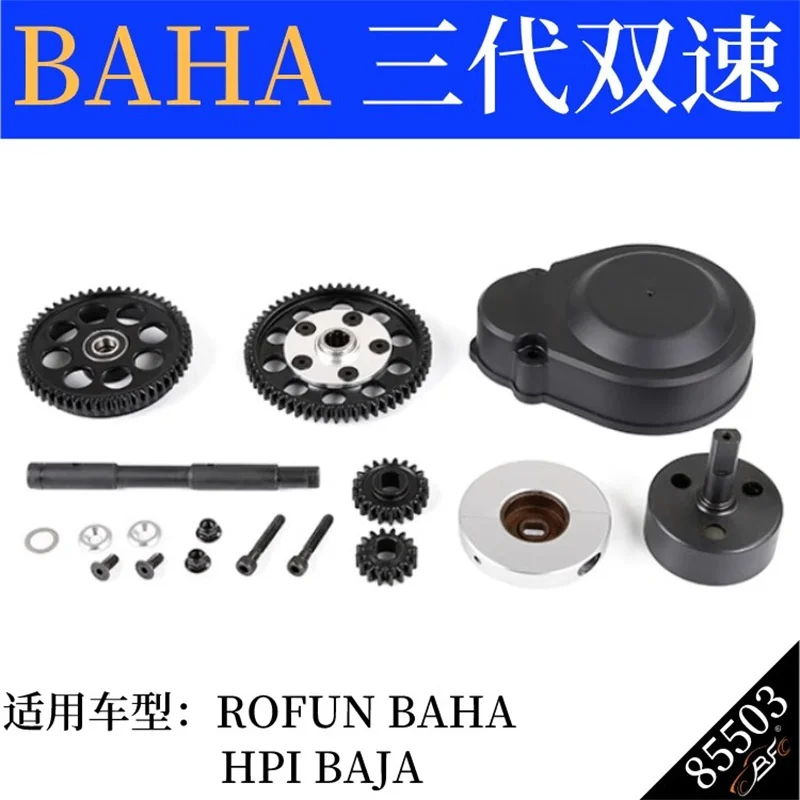 ROFUN BAHA modified third-generation dual speed gear for high-speed use with BAJA 5B