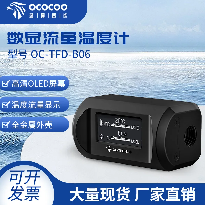 Yingbo B06 Digital … - image