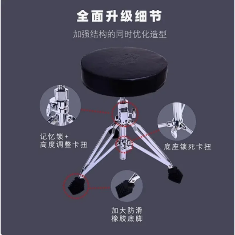Universal Adjustable Drum Throne Padded Drum Stool