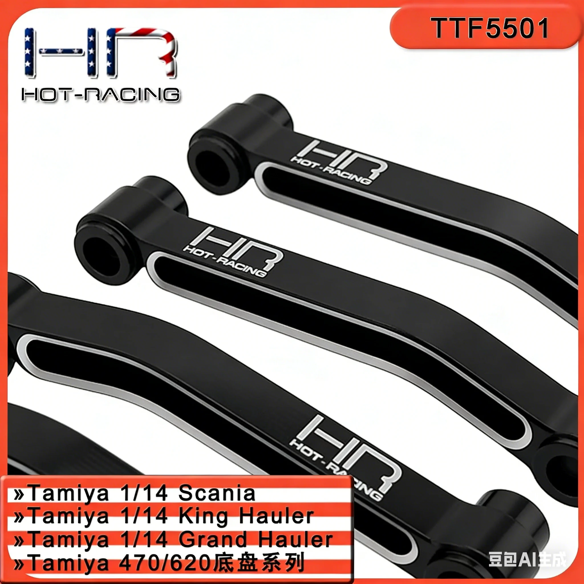 HR Tamiya 1/14 Scania drag head aluminum alloy connecting rod