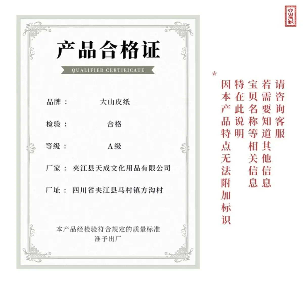 Xuan Calligraphy Special Square Thickened Hard Card Cultural Wall Display Works Brush Practice Creation