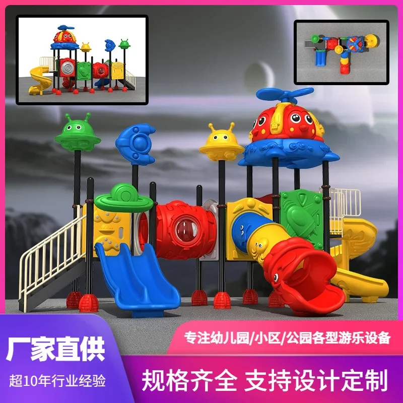 Outdoor slide Children's outdoor slide Swing combination Outdoor water park Kindergarten slide combination Community