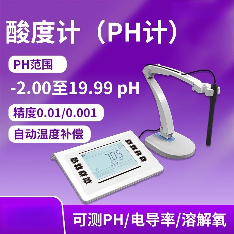Desktop PH Meter High Precision 0.01 Resolution Acidity Tester Auto Temperature Compensation For Laboratory PH Value Detection