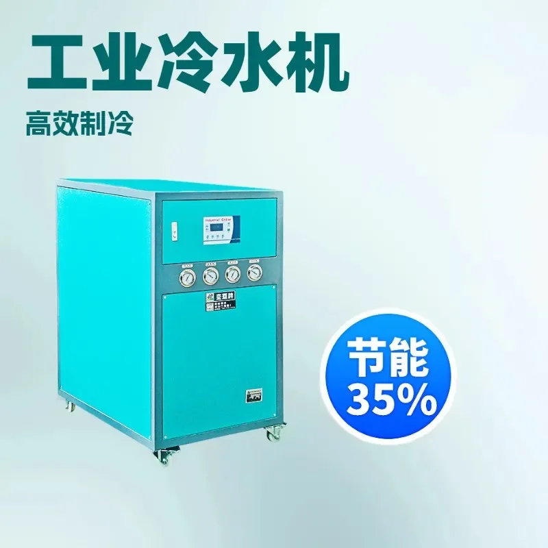 Recycling Machine 2026 Source of Origin Chiller Refrigeration Unit Water-cooled Industrial Popular Refrigeration Equipment