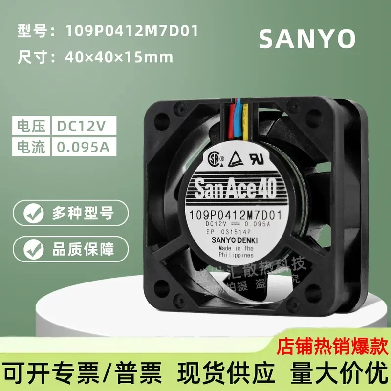 for Sanyo 4015 12V 0.095A 4CM Silent Large Air Volume Chassis Double Ball Fan 109P0412M7D01