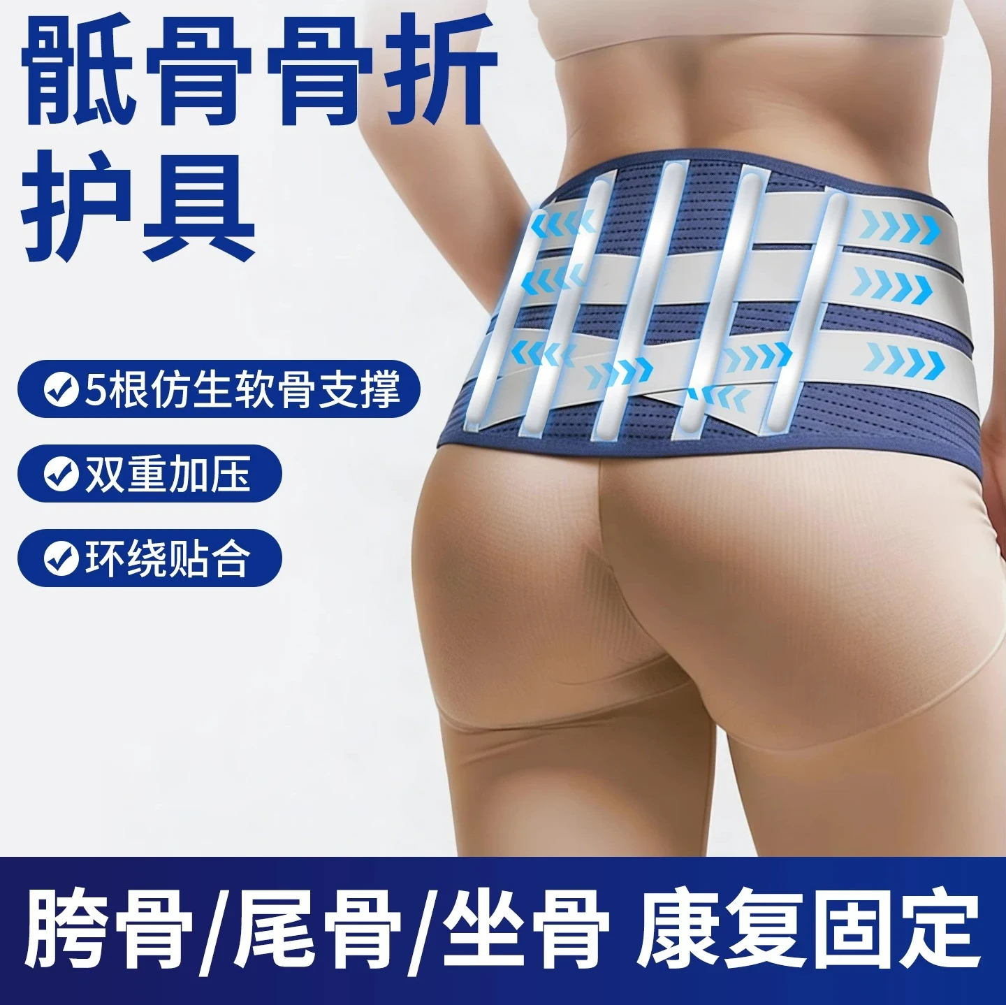 

Customizable Sacral Lumbar Band Pelvic Band Sacral and Coccygeal Spine Brace Fracture Fixation Brace Sacroiliac Joint Protection