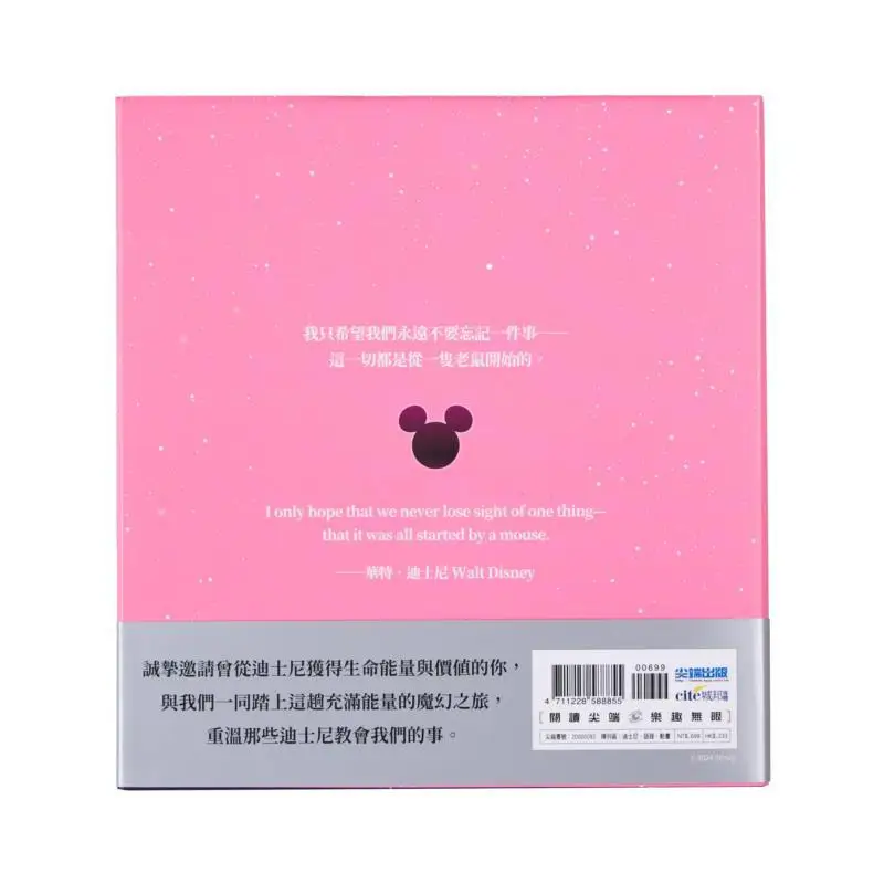 ديزني كتاب الأحلام طبعة الحب الأبدي شركة ديزني للولايات المتحدة دار النشر الحراسة 4711228588855 كتاب