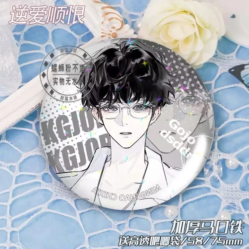 "역사랑, 부드러운 증오: Guo Chengyu, Jiang Xiaoshuai, Tian Xu, Ning Ziyu' 주변기기 Ba Ji 배지, Gu Zi 양철 펜던트 선물.