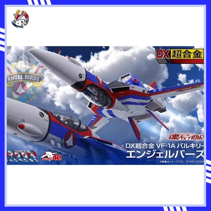 In Stock Bandai Sou… - image