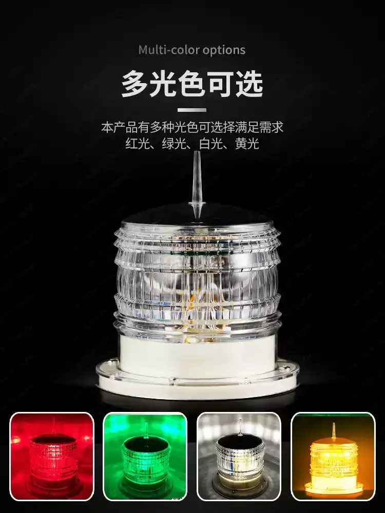 Marine solar LED signal flash warning beacon row anchor aviation obstacle light