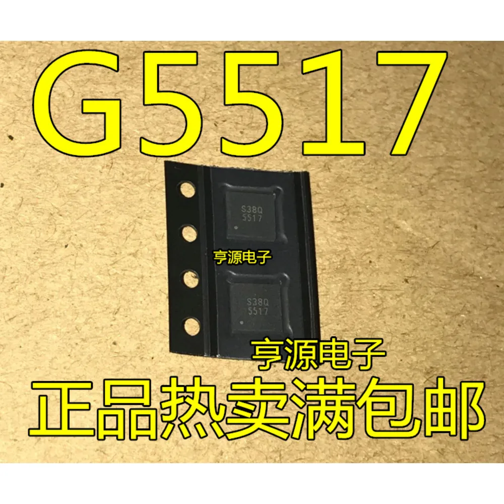 1-100PCS 5517 G5517R51U-I G5517 30520BTS728L2 BTS728 LTCDS LT1761ES5-1.2 LT1761IS5-1.2
