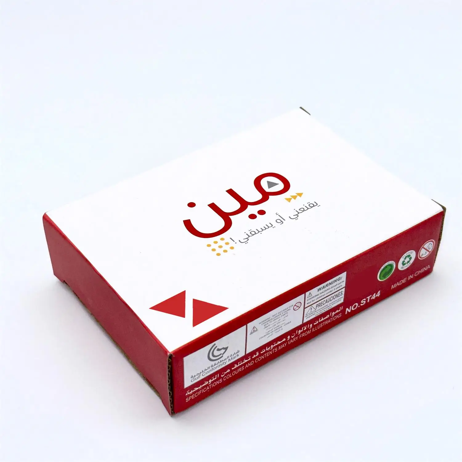 1 jeu de cartes arabe, Meen Yasbegni (Mein Yaqunnebi or Yaqunnebi)