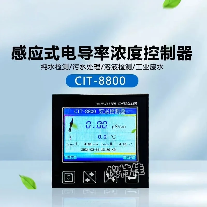 CIT-8800 Large Range Conductivity Acid-Base Concentration Transmitter Controller Instrument