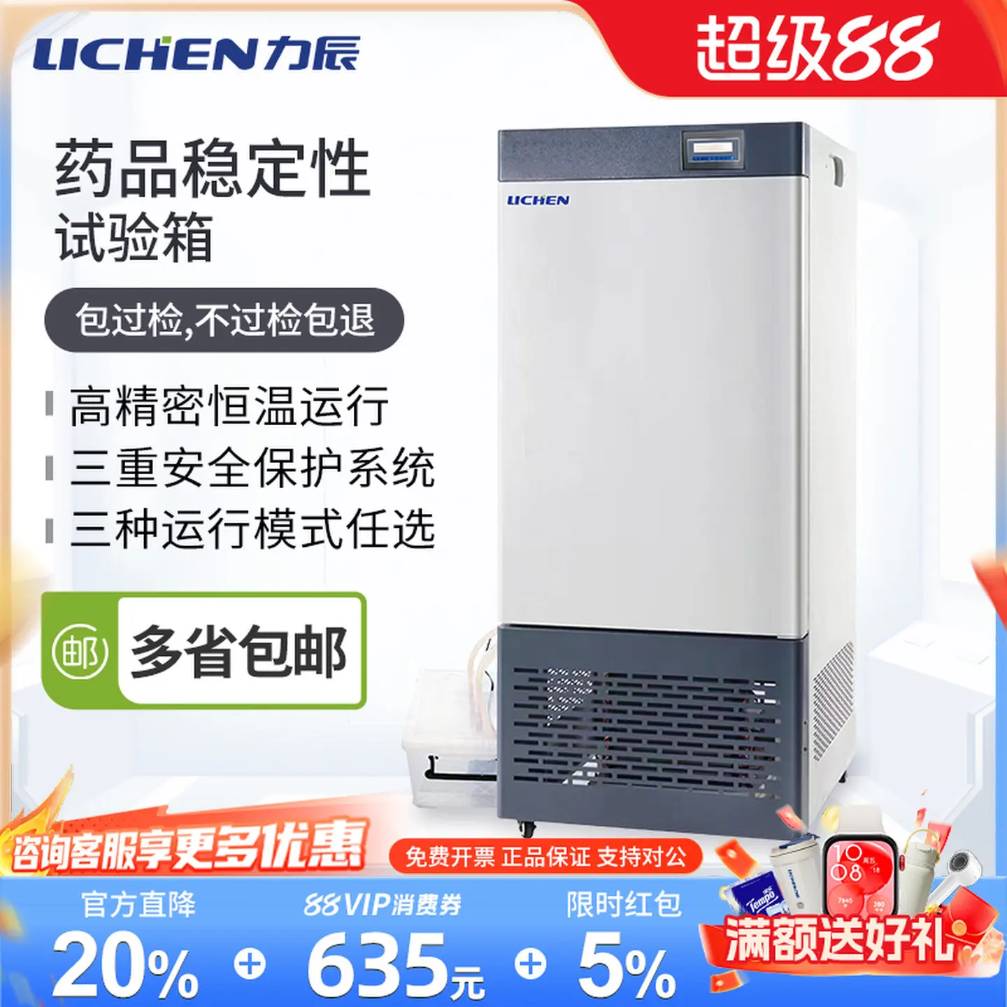 COOFULL Drug Stability Test Chamber Intense Light Constant Temperature and Humidity Test Chamber Failure Evaluation of Tablets