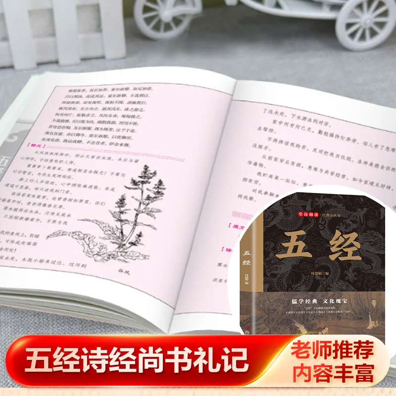 Five Classics with Original Text & Translation, Poetry Documents Rites Changes Annals, Four Books Five Classics