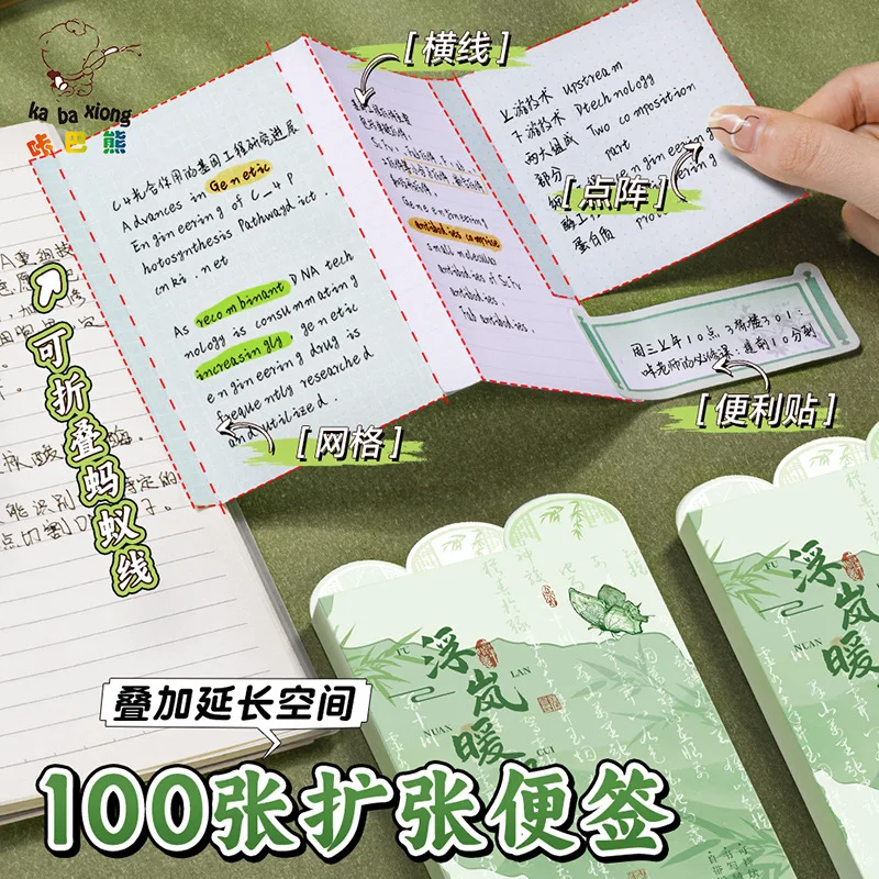 Kaba Xiong Junior High School Students Expand Sticky Notes, Thickened Paper Cartoons, High-value Notes in Four Specifications