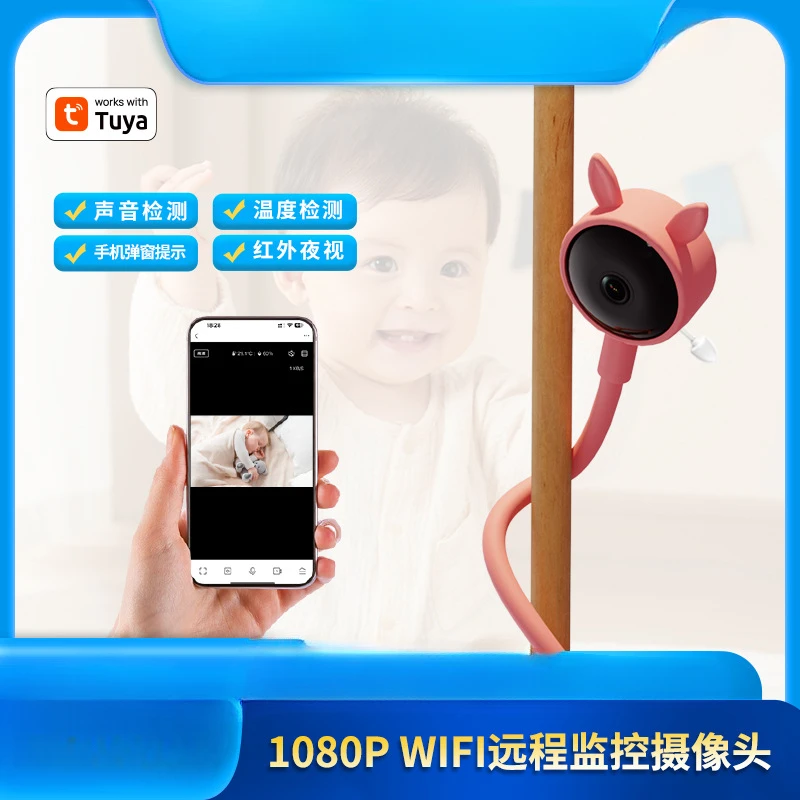 

Intelligent child caregiver Wireless remote control child monitor 1080P high definition camera Cry detection