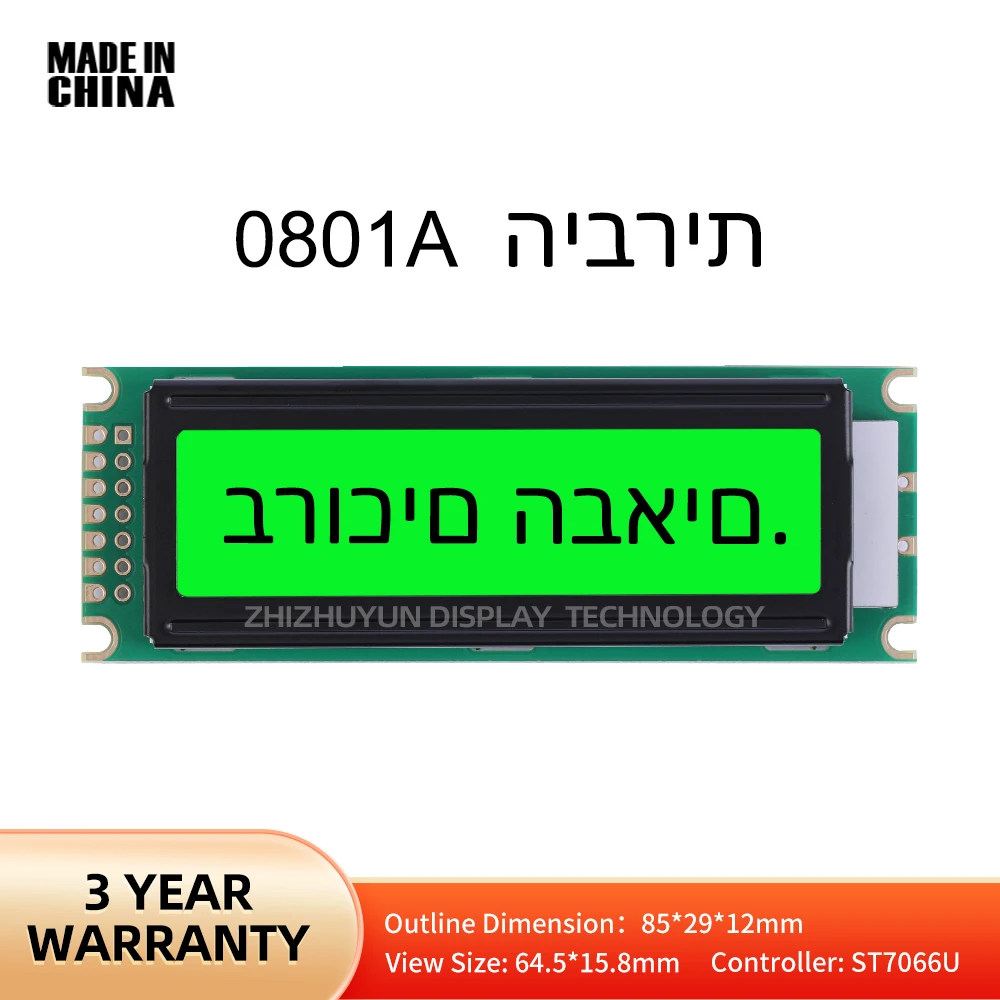 0801a hebräisches Zeichen LCD-Modul Anzeige grünes Licht schwarzer Text lcm LED Hintergrund beleuchtung mehrsprachiges Modul