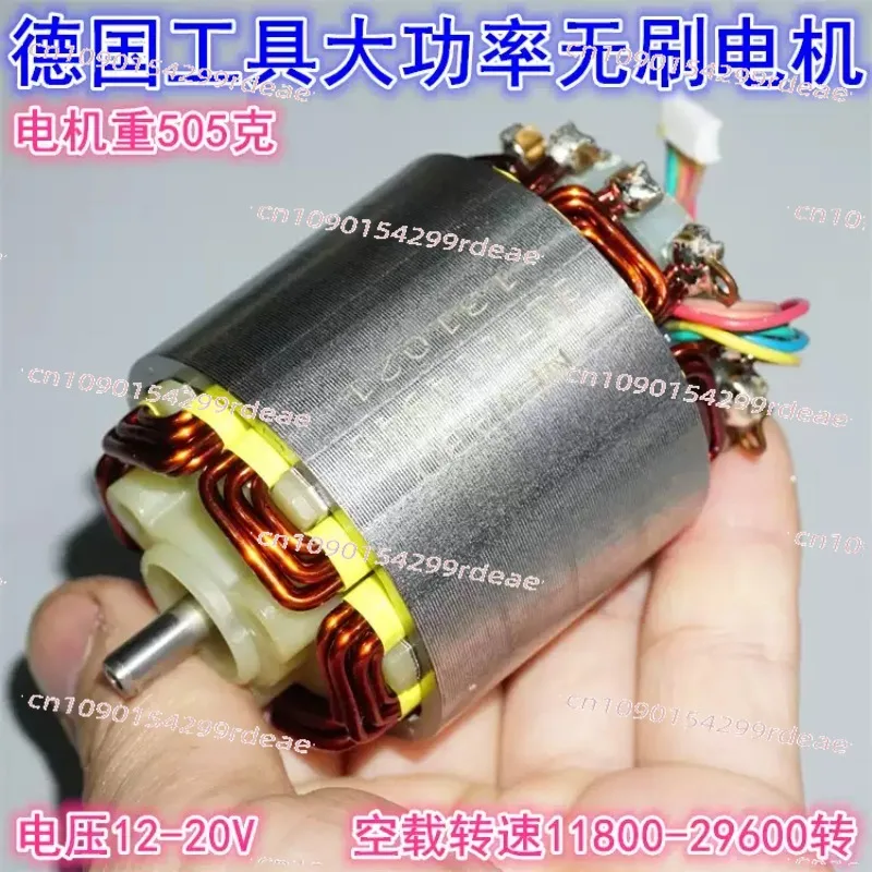 German tool neodymium strong magnetic inner rotor high-speed brushless motor 12-18V1000W high-power brushless motor