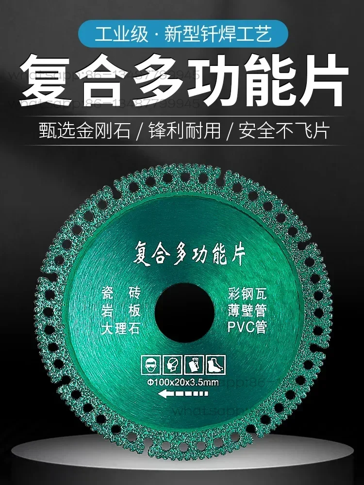 

Composite multifunctional cutting piece Tile Rock Plate Marble Colored Steel Tile Mill Brazing Dry Slice
