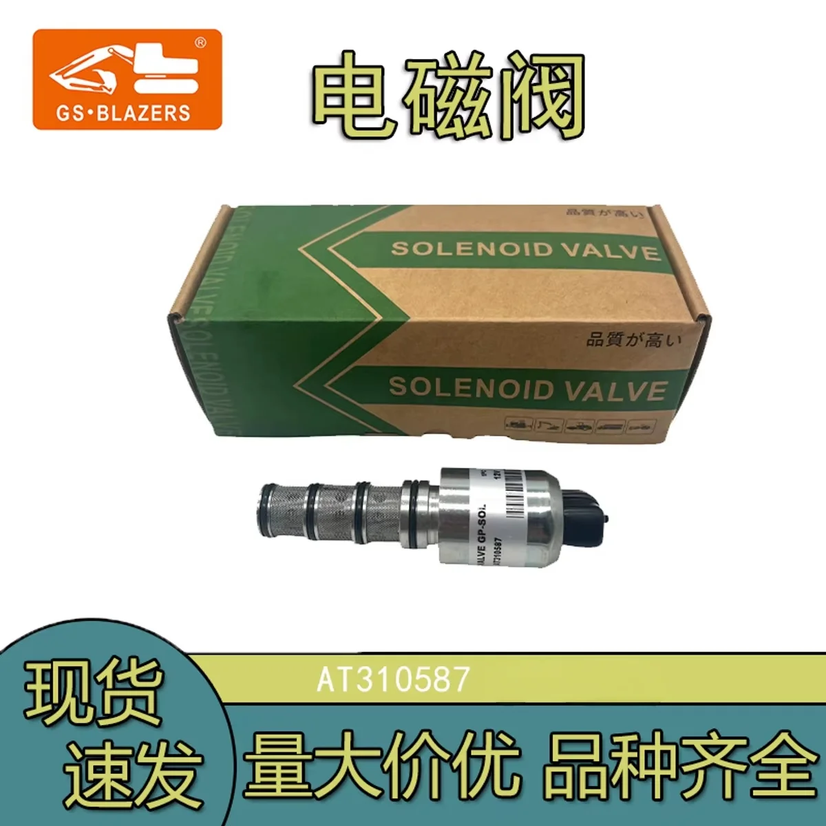 Excavator Sensor Solenoid Valve AT310587 Engineering Machinery Parts