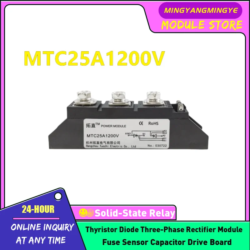 MTC25A600V MTC25A800V MTC25A1000V MTC25A1200V MTC25A1400V MTC25A1800V MTC25A2000V Thyristor module