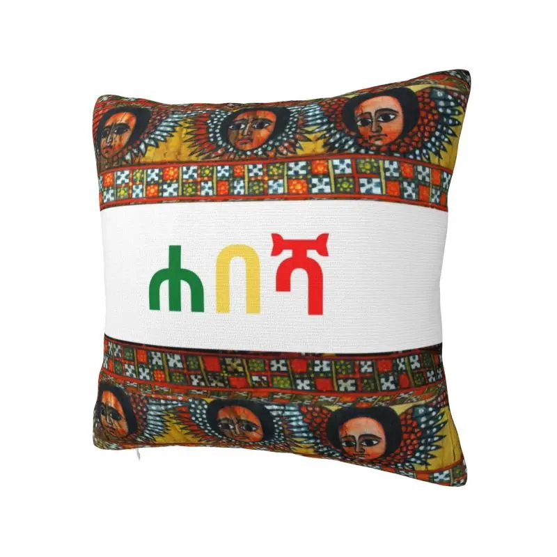 Ethiopian Habesha Art Modern Throw Pillow Cover Home Decorative Sofa Cushion