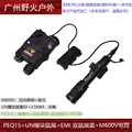 Green laser-M600V