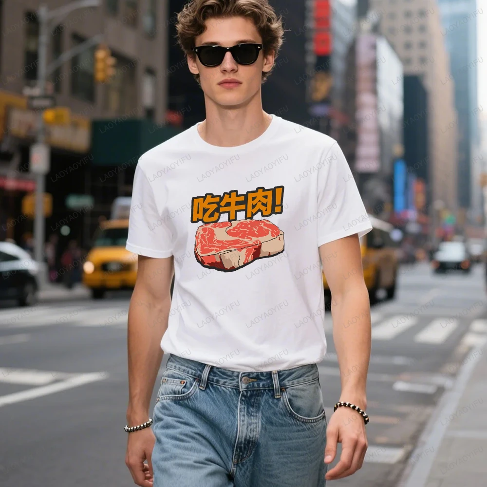 Camisetas divertidas con estampado de buey del zodiaco chino y esencial de carne para mujer y hombre, Camiseta de algodón transpirable informal a la moda