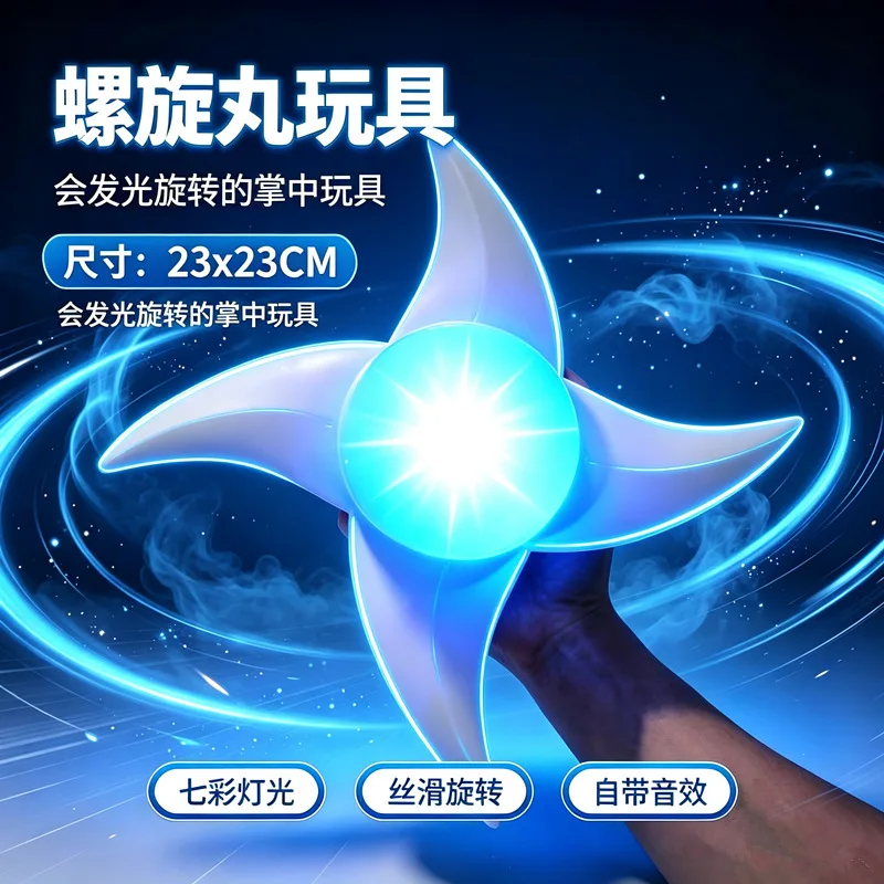 Novelty Light Up Rotating Spherical Toy Glowing Spiral Hand Prop Birthday Cosplay Costume Accessory Gift