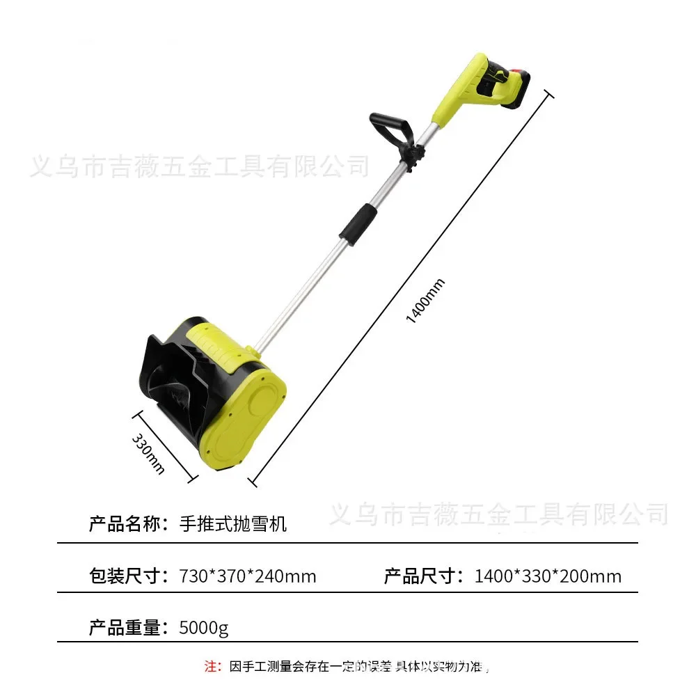 High‑Efficiency Foldable Electric Hand‑Push Snow Plow, Lithium Battery Powered Fast Household Snow Clearing Equipment