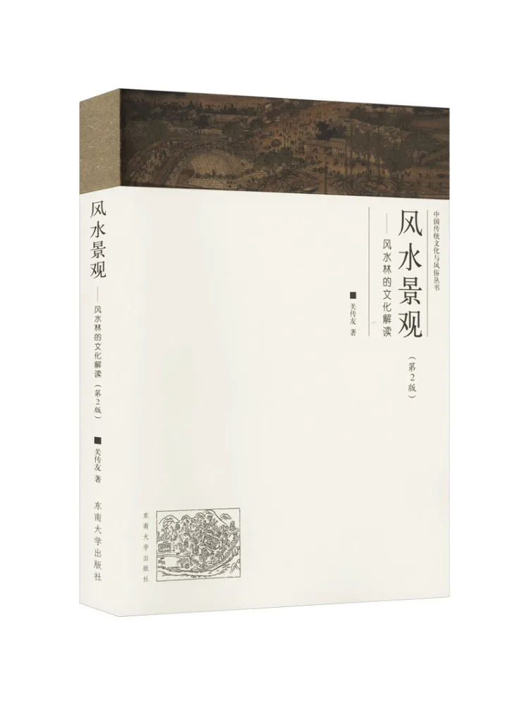 

Book-Winshare Feng Shui Landscape—cultural Interpretation Of Feng Shui Forest 2nd Edition
