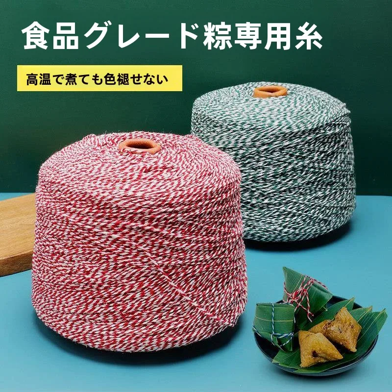 fio-de-algodao-em-rolo-grande-para-uso-domestico-diy-corda-para-embalar-linguica-e-carne-conservada-corda-para-embalar-zongzi-do-festival-do-barco-dragao