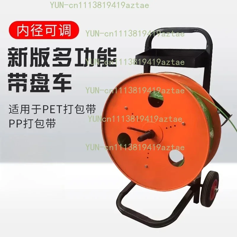 Plastic Strap Dispenser Cart - Adjustable  Band Reel Holder & Tool Trolley for Packing