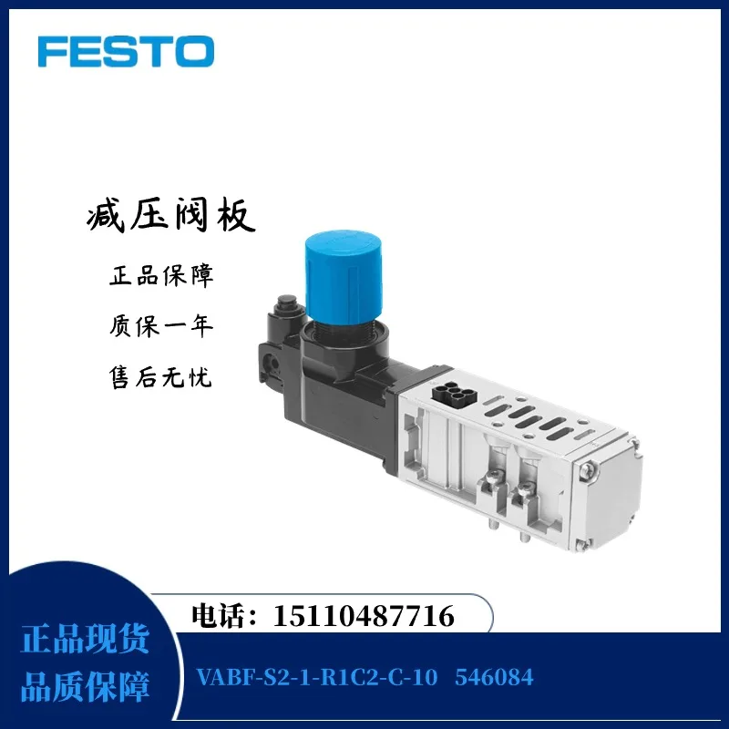 Festo FESTO Pressure Reducing Valve Plate VMPA2-B8-R1C2-C-10 543342 Spot