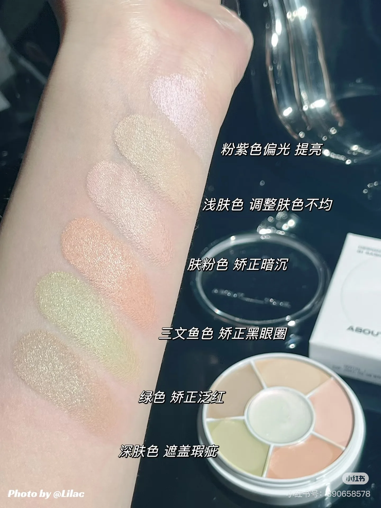 About Tone 6 color Concealer Moisturizing Brightening Concealer Tray Highlights Cover Tear Hole Spot Dark Circles All-around